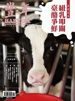 Harvest 豐年雜誌